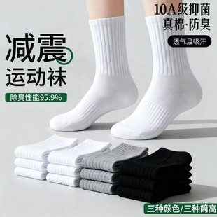 白色袜子男士夏季防脚气防臭纯棉中筒袜男款运动袜吸汗透气长筒袜