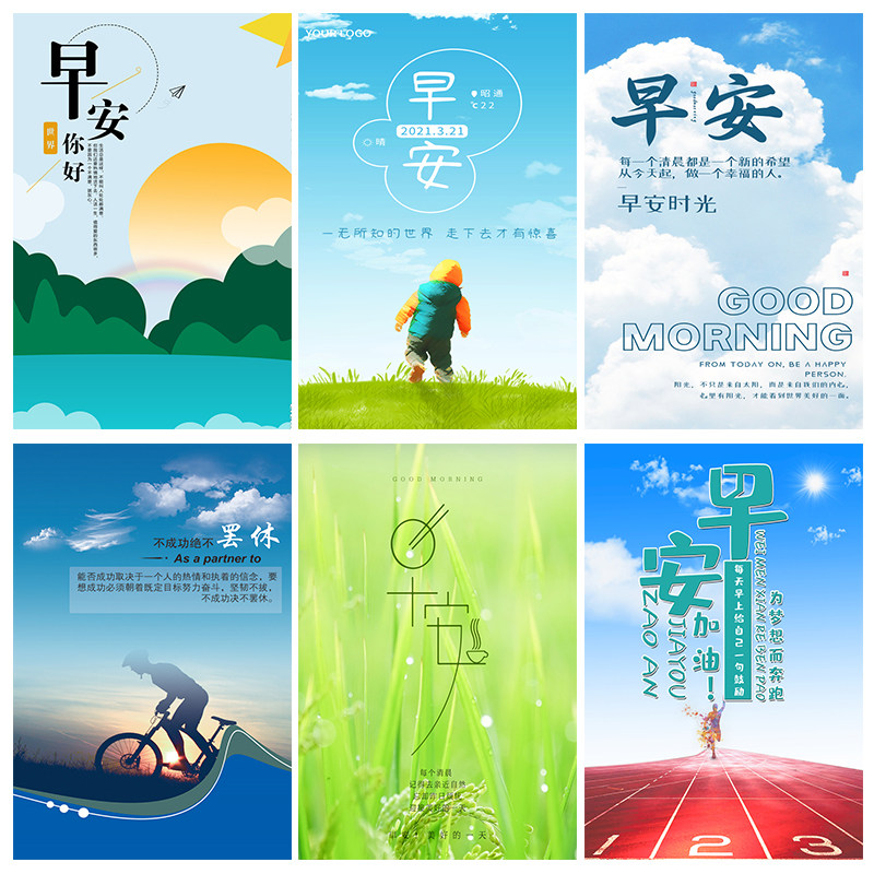 励志挂画早安秀客厅卧室床头酒店走廊房间墙画壁画自粘背胶布画