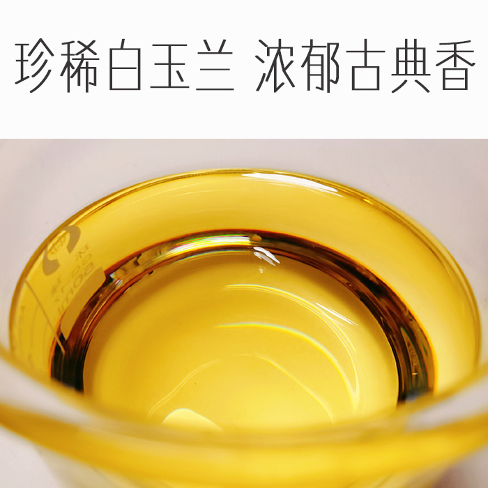 5ml珍贵白兰花精油单方白玉兰中国纯天然植物古典香原料分装