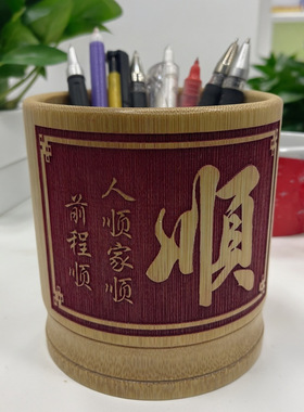 竹制竹木笔筒书法刻字办公桌面收纳盒简约大容量摆件生日礼物