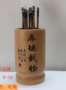 竹制圆毛笔筒学生礼品笔筒书房桌笔筒收纳盒办公用品文房四宝笔筒