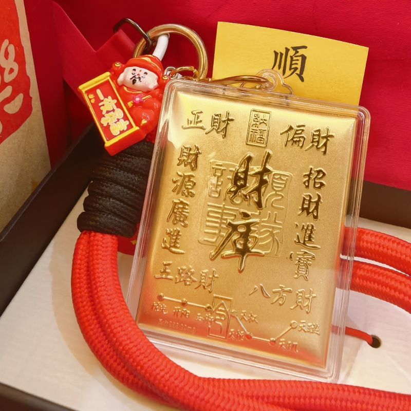 周家大幅财库足金999创意礼品手机汽车挂件钥匙扣包包挂件礼盒袋