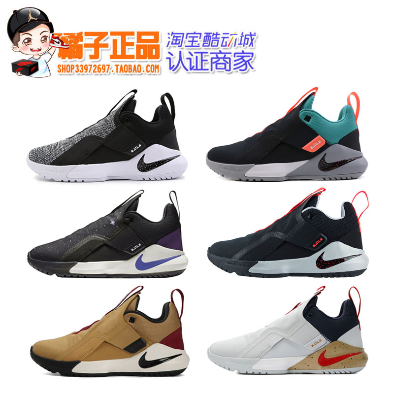 Nike Ambassador XI 詹姆斯使节11代 AO2920-004 AO2920-003