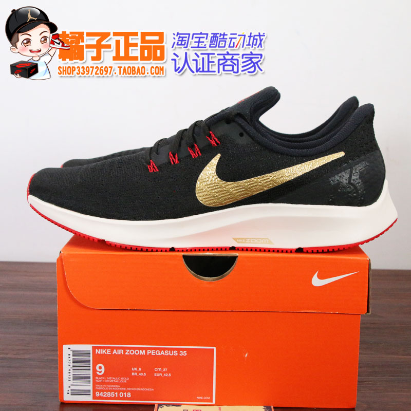 Nike Air Zoom Pegasus 35飞马35男女气垫跑步鞋慢跑鞋942851-001