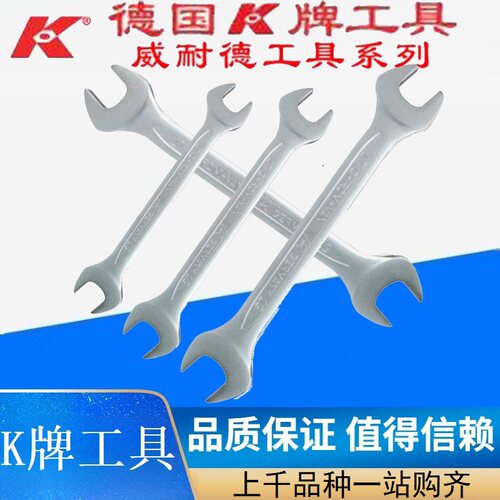 K牌0101公制双头开口扳手呆扳手叉口扳手4-5/6/7/8/9/10/11-32mm