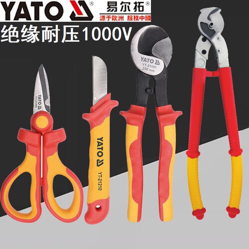 YATO易尔拓YT-21141/21210绝缘耐压1000V电工刀电缆剪刀断线钳子