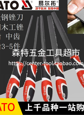 YATO易尔拓YT-62391/62392/6222钢锉刀木工金属扁圆锉半圆钳工锉