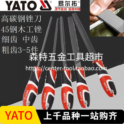 钳工锉木工金属YATO钢锉刀