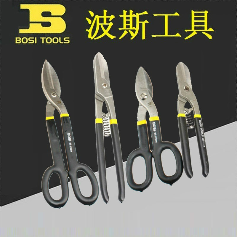 BOSI波斯德式铁皮剪刀美式不锈钢铜板铝扣板铁丝金属专用剪8-14寸图片