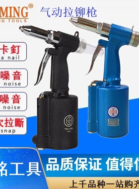 台铭TAIMING工业级气动油压式拉钉枪铆钉枪2.4-4.8打钉枪TM-215B