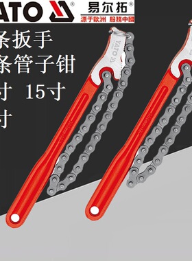 YATO易尔拓YT-22260/22261链条扳手管子钳机油格滤清器扳12-24寸