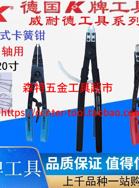 K牌084712J/084722J/084812/084822A大型机械式卡簧钳11寸16-20寸