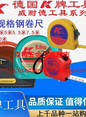 K牌钢卷尺2米3米5米5.5米10M家用量尺木测量尺鲁班台尺1126C/1127