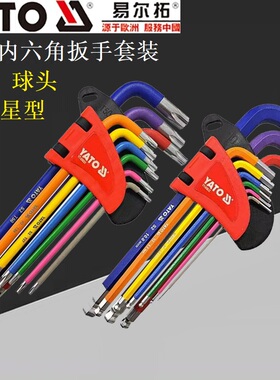 YATO易尔拓YT-05631/05632/05633彩虹内六角扳手彩色平头球头梅花