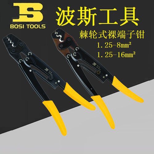 BOSI波斯BS-D8/D16/D22/D38棘轮式裸端子压线钳线耳1.25-8-16-38
