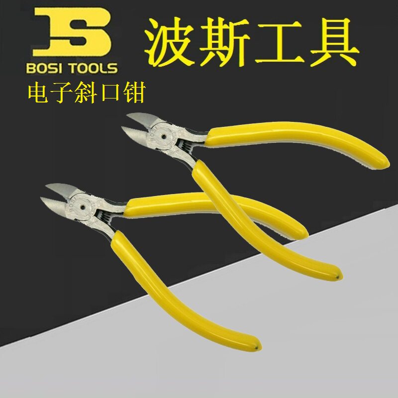 BOSI波斯BS-D3052/BS203052电子斜嘴钳斜口钳斜咀钳毛边剪线钳5寸