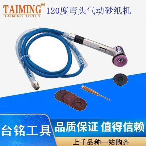 台铭TAIMING气动120度弯头小型砂轮机打磨砂纸机平面抛光机30mm盘