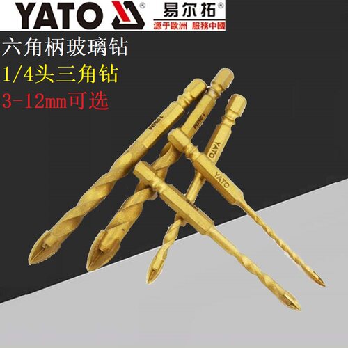 YATO易尔拓YT-44800/44809六角柄玻璃陶钻头瓷砖大理石三角钻3-12
