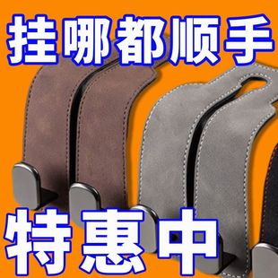 新品 汽车座椅背挂钩车内多功能隐藏翻通用挂钩车载后置物小挂钩款