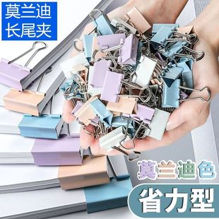 高颜值齐心长尾夹莫兰迪大小号省力文件夹子办公用票夹铁夹燕尾夹