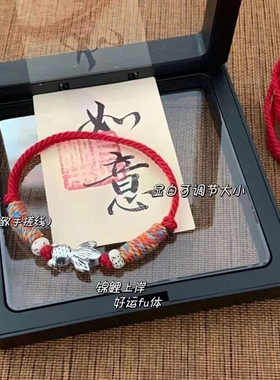 上岸红绳锦鲤编织手链手绳男女生手绳高考考试情侣礼物毕业脚链女