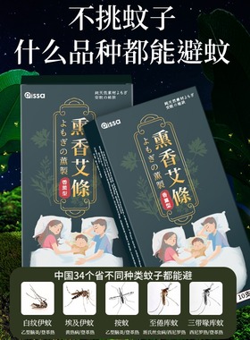 艾草香薰棒礼盒线香蚊香薰家用室内持久厕所熏香艾条蚊香户外