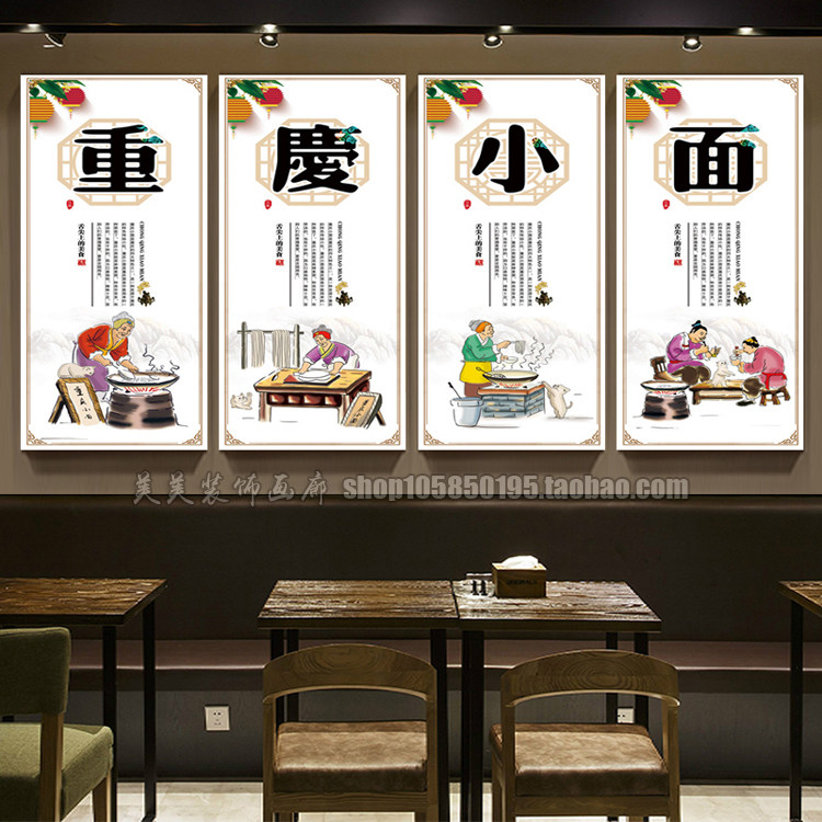 面馆墙面装饰饭店面食文化墙壁画个性创意美食挂画重庆小面装饰画