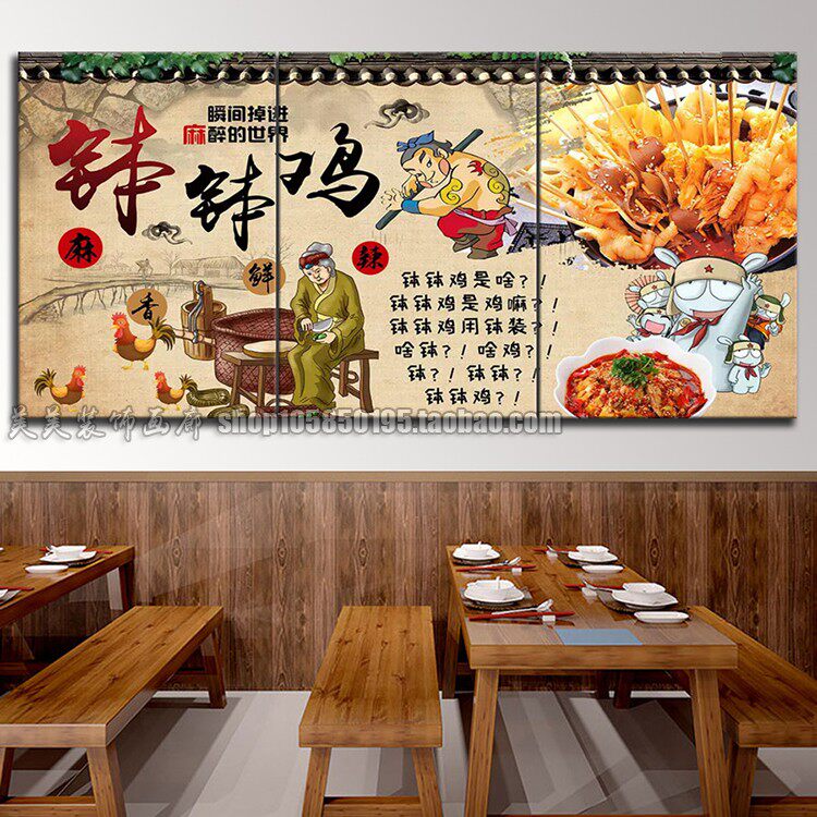 成都传统小吃钵钵鸡装饰画撸串美食店铺装修墙画餐厅背景墙壁画