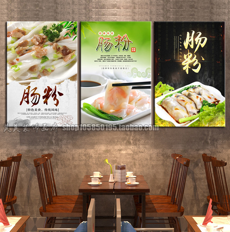 肠粉装饰画早餐店挂画茶餐厅壁画广东特色小吃无框画石磨肠粉墙画