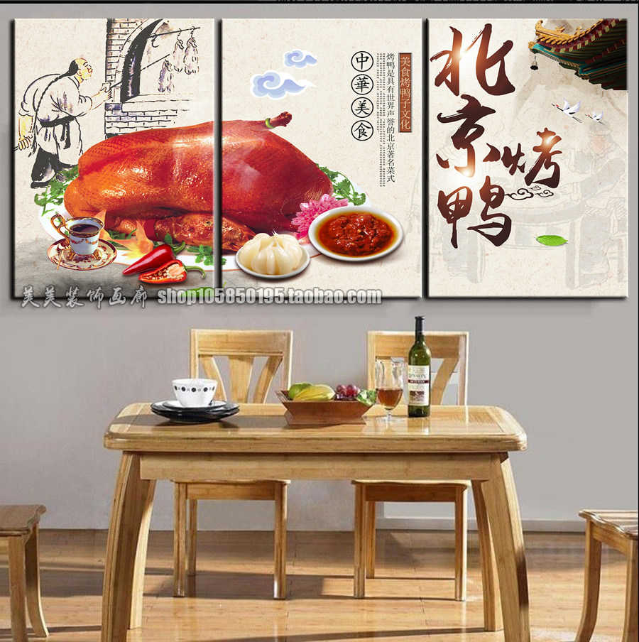 北京烤鸭店装饰画卤味店壁画熟食店农家乐挂画快餐店传统烤鸭挂画