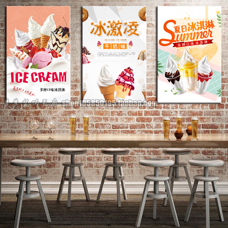 现代简约咖啡厅装饰画奶茶店甜品店挂画饮料店壁画冰激凌无框画