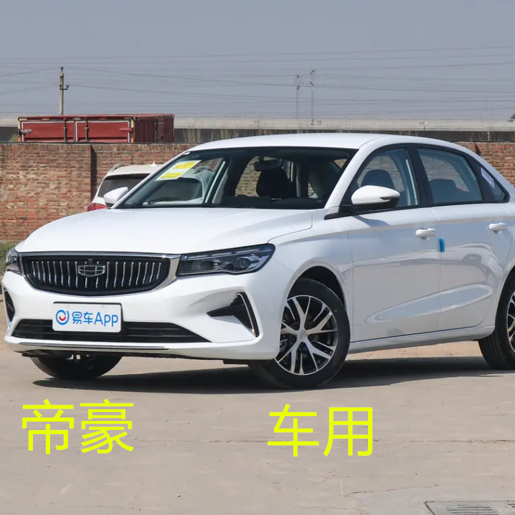 2023新款吉利帝豪冠军款座套全包围专用春季座垫四季通用汽车坐垫