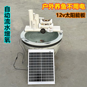 不插电鱼缸过滤器室外太阳能水泵流水摆件养鱼三合一自动增氧造景