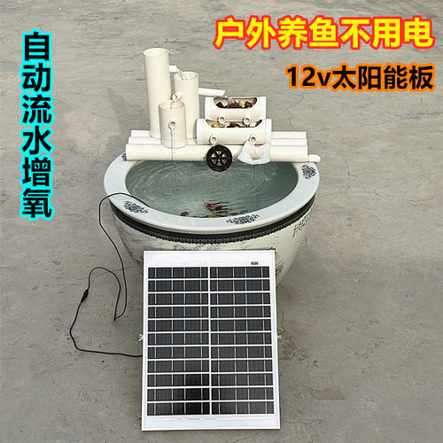 光伏水泵不插电鱼缸自动流水器