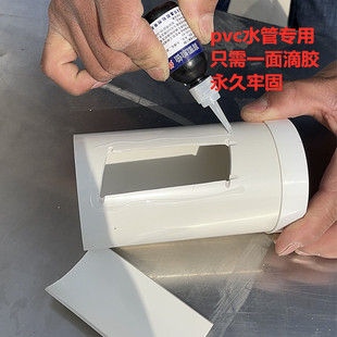 pvc水管胶强力万能胶木头金属焊接剂电焊胶永固防水胶油性胶家用
