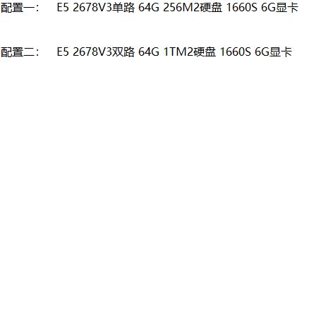 新世界远程电脑出租e5服务器租用云电脑端游模拟器虚拟机多开