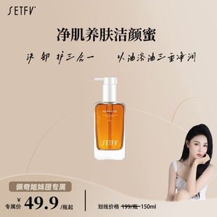 SETFV净肌养肤洁颜蜜