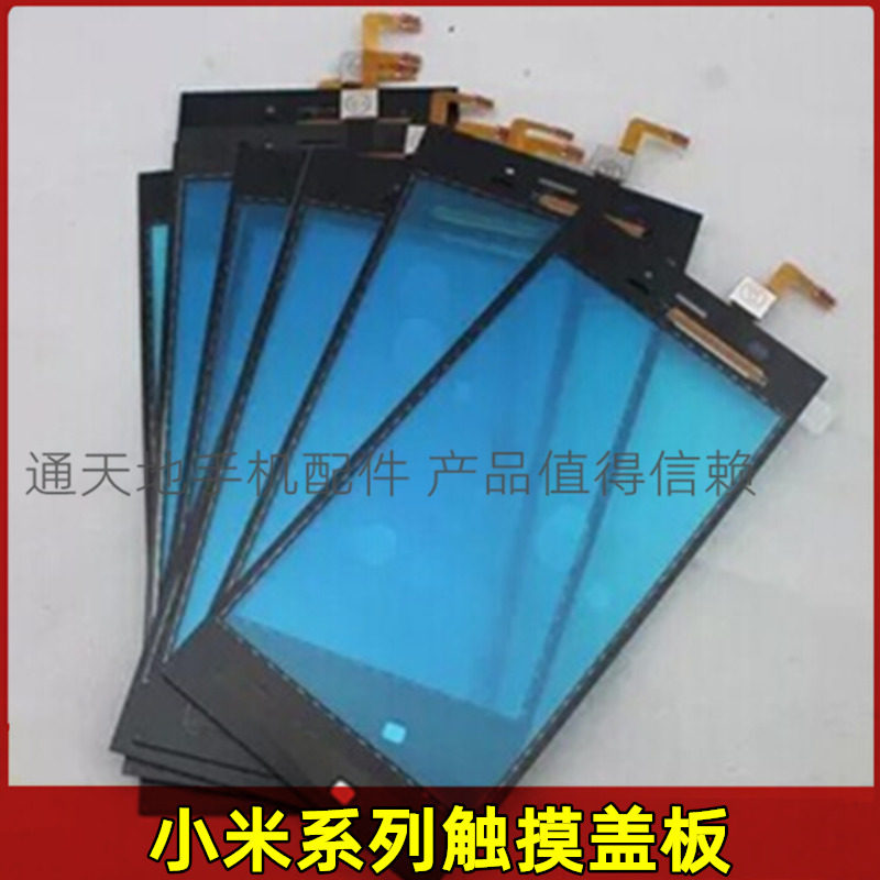 适合小米手机液晶屏Mi4 MAX3 5X max2 4c 4i手写元纯原装触摸盖板|ruв категории Цифровые аксессуары, аксессуары для мобильных телефонов, мобильный телефон, частей - от Buy2taobao.com для оказания профессиональной услуги покупки агента Taobao