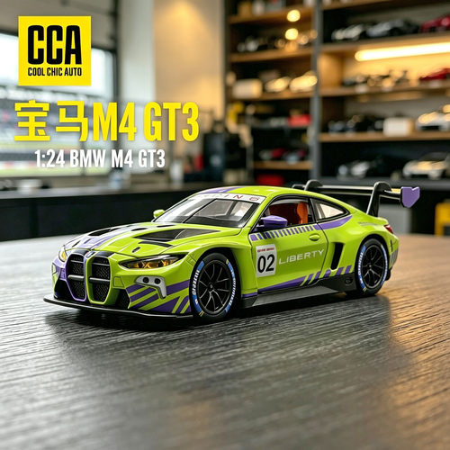 1:24宝马M4 GT3赛车模型CCA合金仿真拉花拉力车收藏男孩汽车玩具