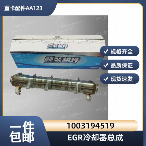 潍柴原厂P13国六天然气EGR冷却器