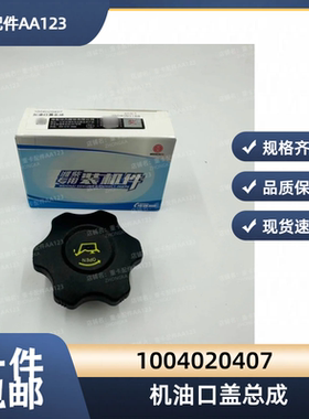 潍柴原厂WP10P12P13发动机加机油口盖机油口塞100402407柴油机