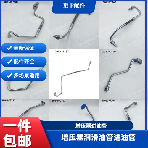 增压器进油管潍柴P10P10.5P12P13