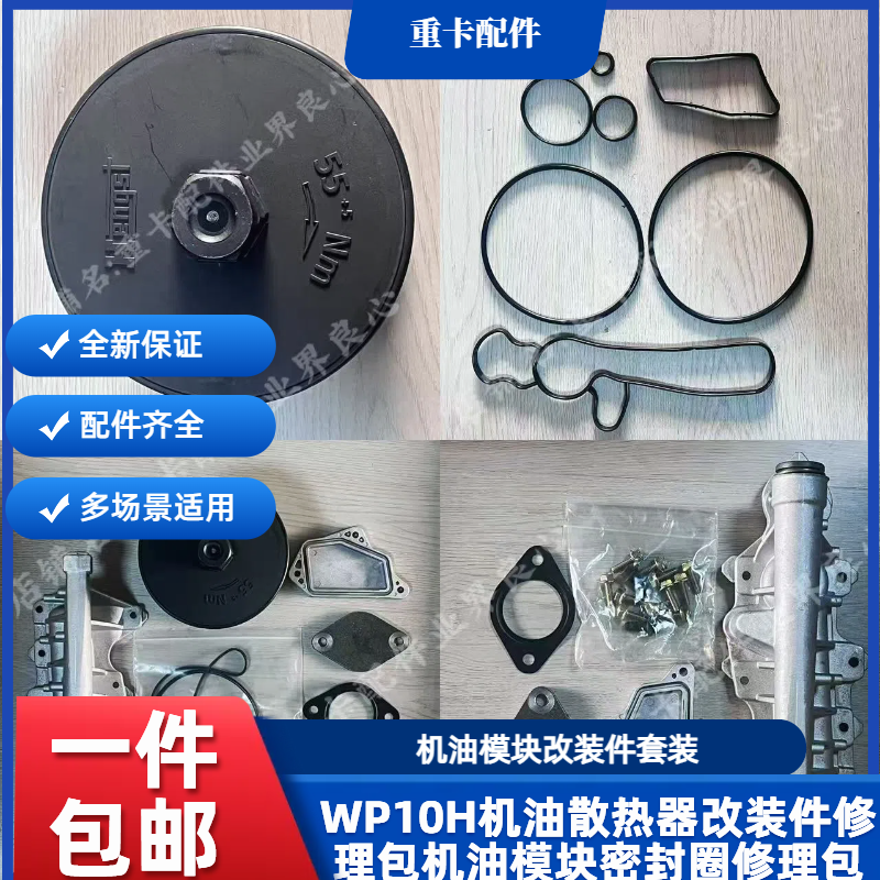 P10H机油模块润滑油管塑料改铝盖