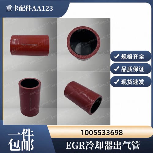 P13NG15NG国六EGR冷却器胶管