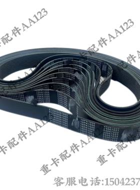 潍柴发动机10PK发电机皮带全系列10PK738~10PK2570多楔带