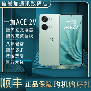 一加 直屏幕5G双卡 Ace 天玑9000 智能游戏 OnePlus