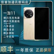 OnePlus/一加 11旗舰5G骁龙8Gen2哈苏影像学生智能拍照游戏全网通
