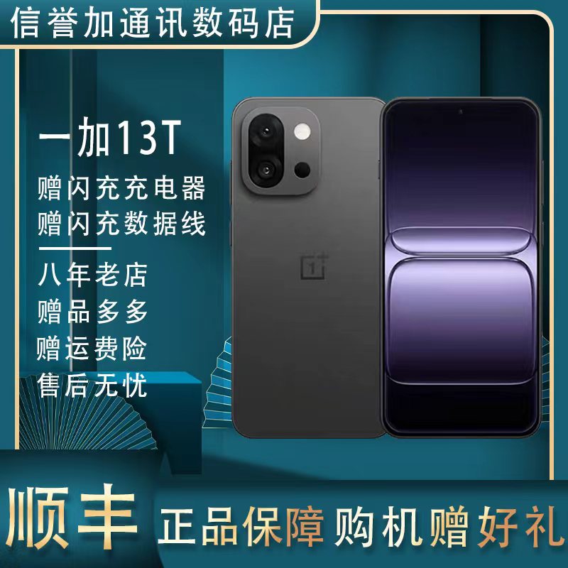 OnePlus/一加 一加 1手机