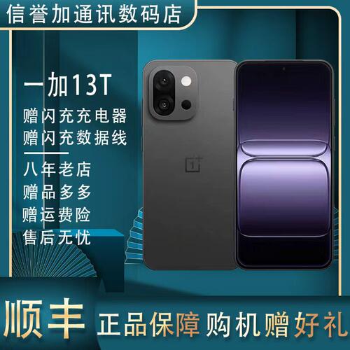 OnePlus/一加 一加 13T高通骁龙8Elite处理器 智能性能游戏5G双卡