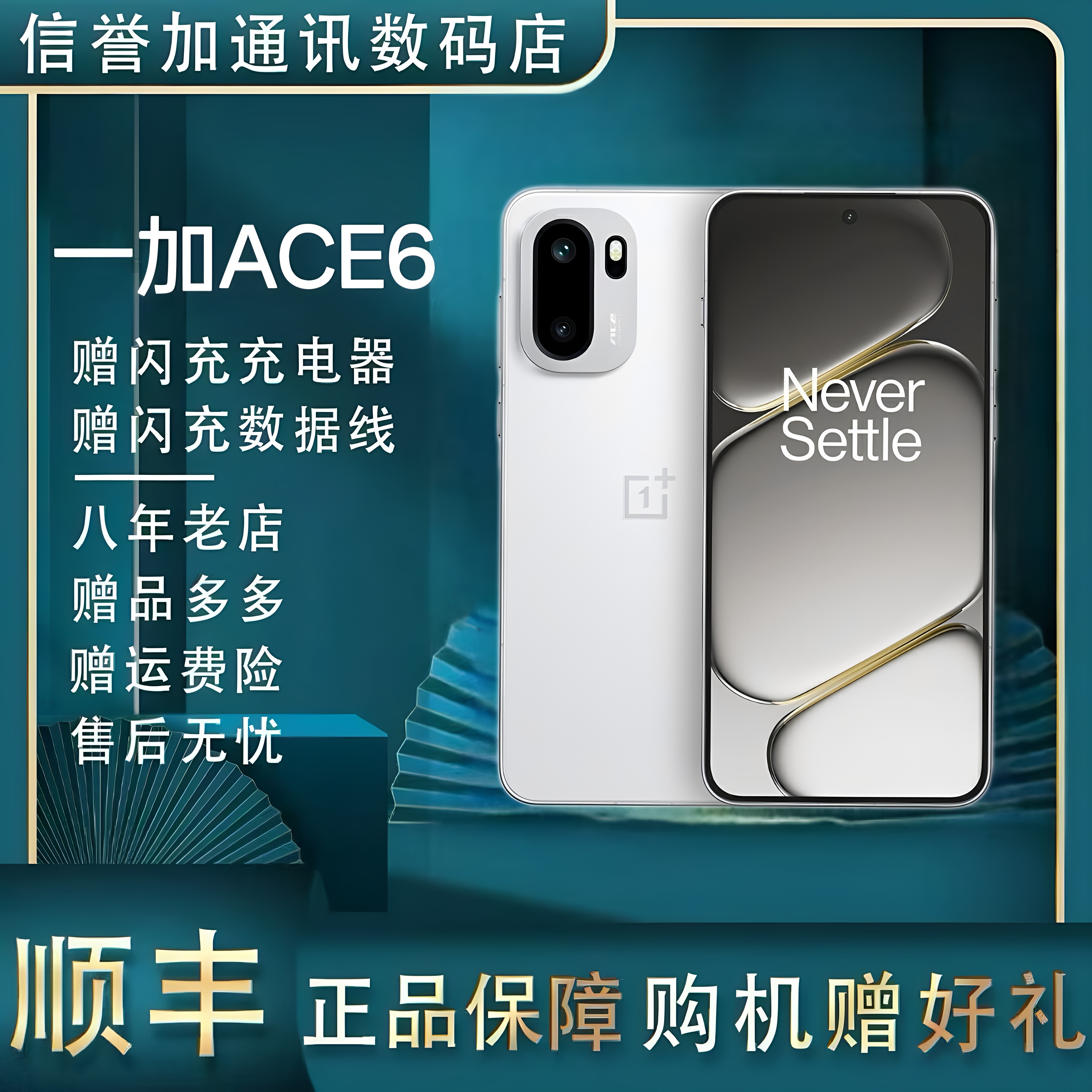 OnePlus/一加Ace6骁龙8至尊版165Hz超高刷满配性能7800mAh双卡5G